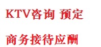 西区最好十大KTV会所消费排名