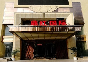 西区商务KTV真空哪家最开放-鼎红国际KTV消费价格玩乐点评
