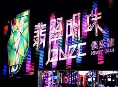 西区哪里荤的KTV陪酒女漂亮多-翡翠明珠KTV好玩会所体验
