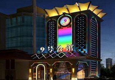 西区好玩开放荤素KTV推荐-九号公馆KTV消费价格口碑点评